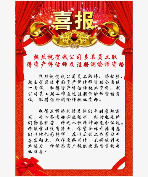 ����ף���ҹ�˾����Ա��ȡ���ʲ�����ʦ��ע����ʦ�ʸ�